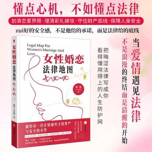 新华书店正版 法学理论