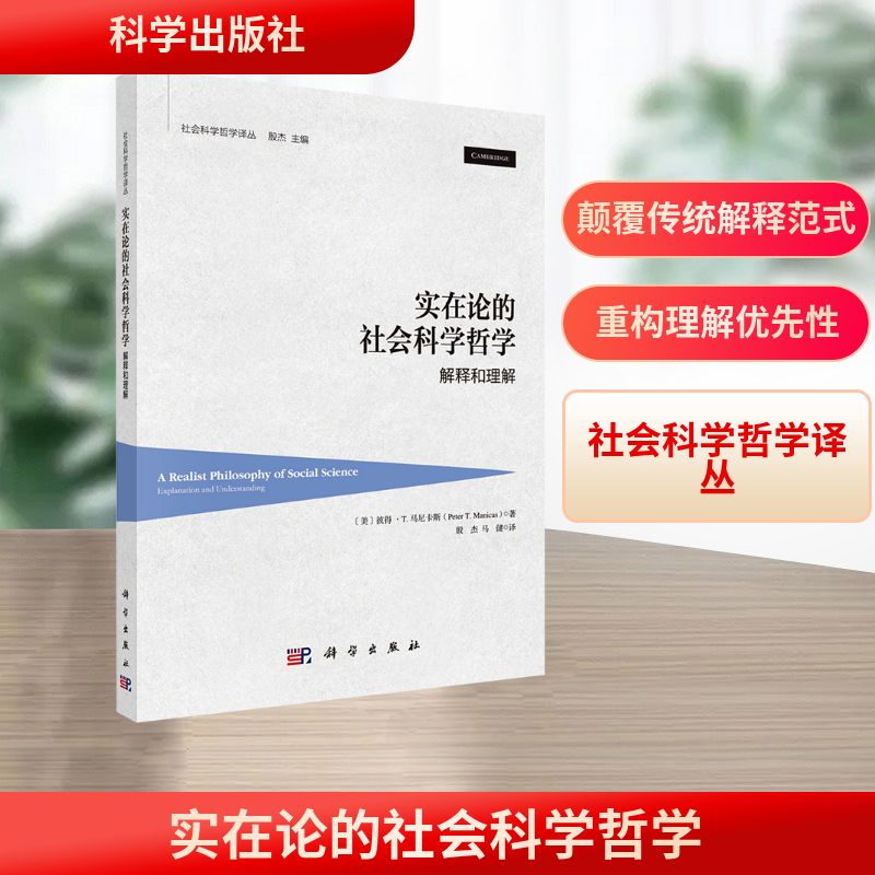 新华书店正版 外国哲学