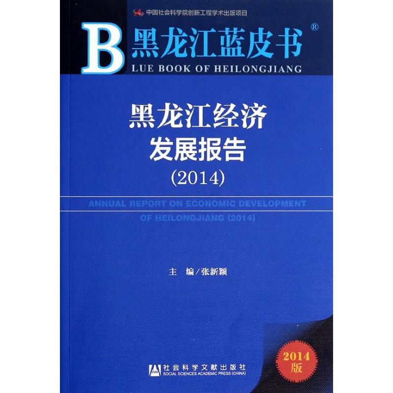 新华书店正版 经济理论、法规
