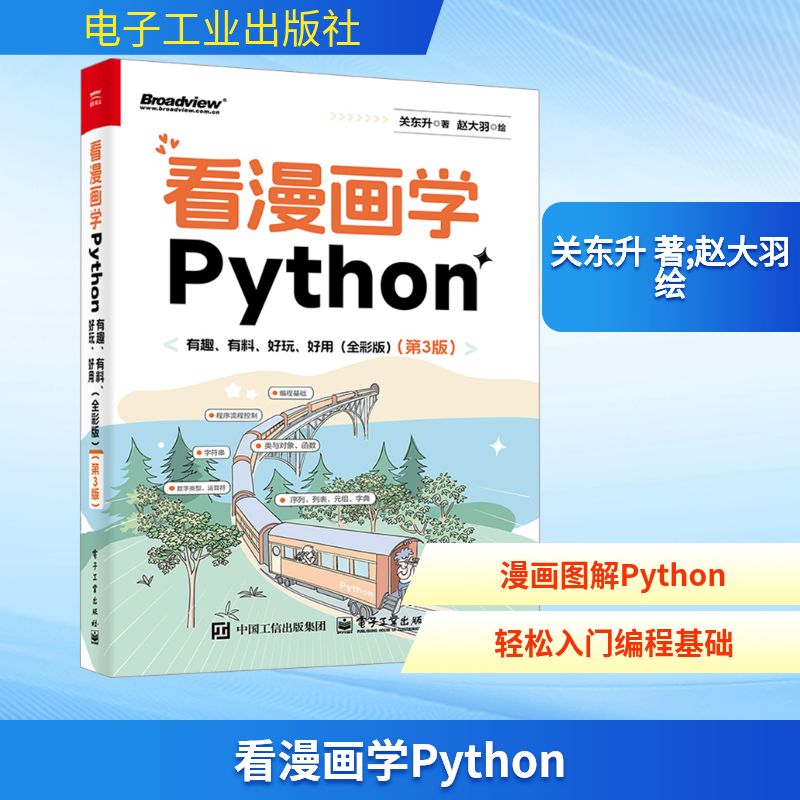 新华书店正版 编程语言