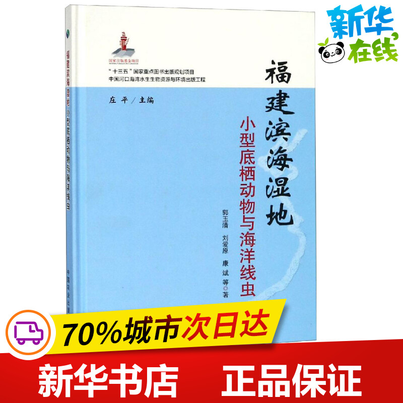 新华书店正版 生物科学
