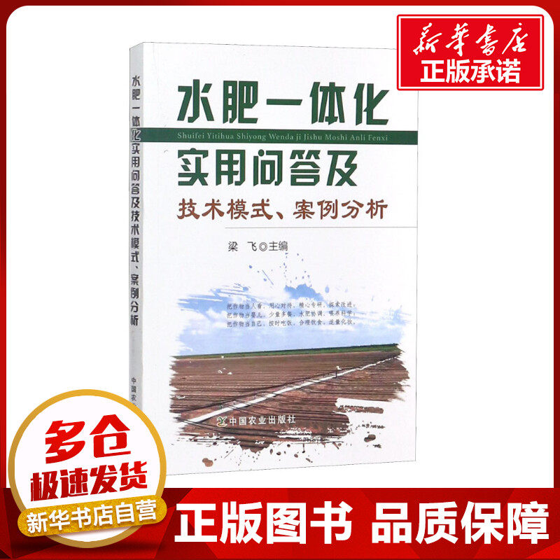 新华书店正版 农业科学