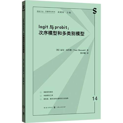新华书店正版 社会科学总论、学术