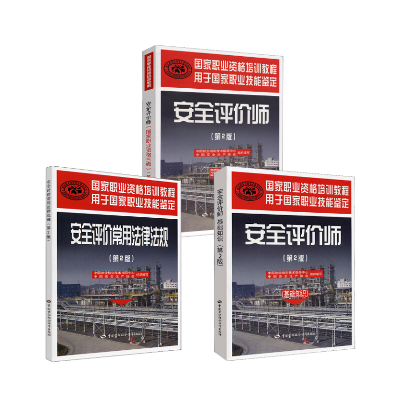 新华书店正版 建筑考试