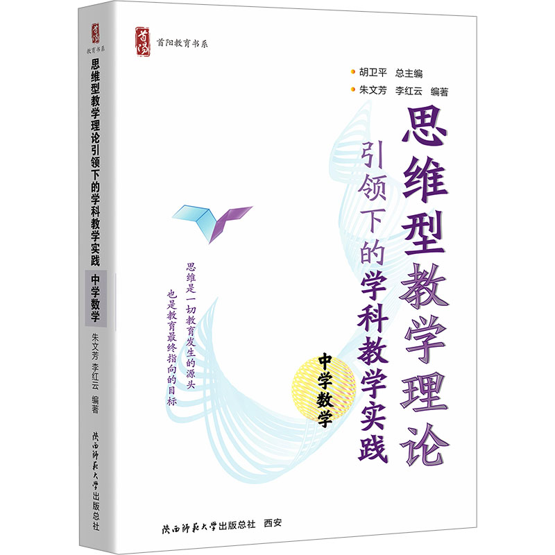 新华书店正版 教学方法及理论