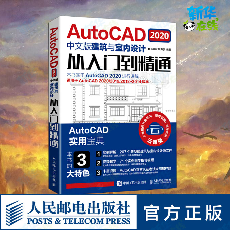 新华书店正版 图形图像