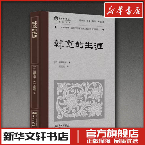 新华书店正版 古典文学理论