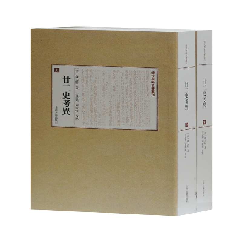 新华书店正版 中国历史