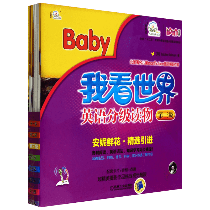 我看世界英语分级读物 第3级3-4-5-6岁孩子不能错过的英语认知启蒙读物安妮鲜花少儿英语幼儿英文教材绘本书籍教程