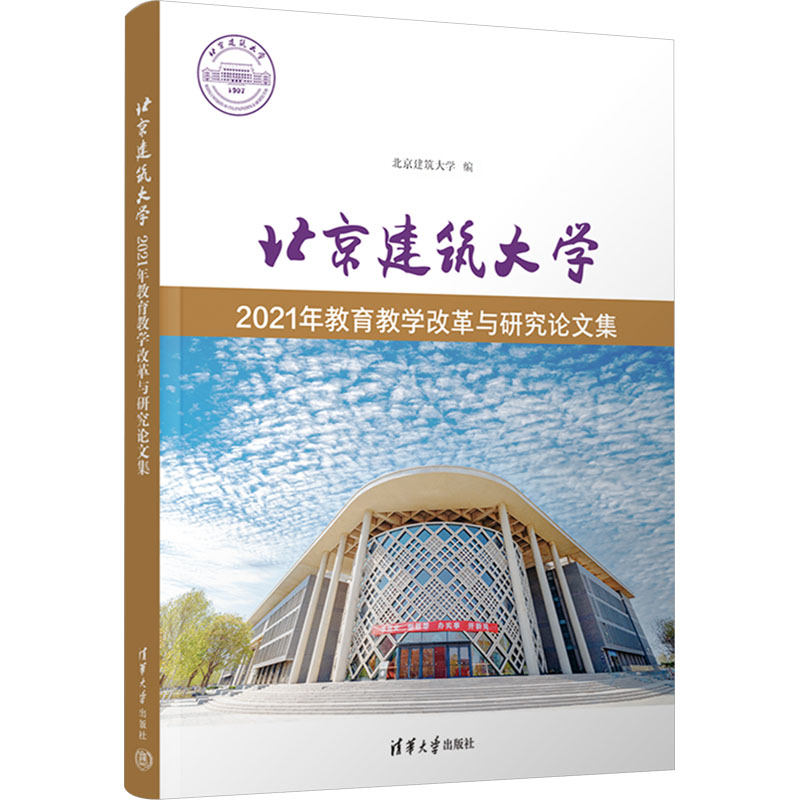 新华书店正版 教学方法及理论