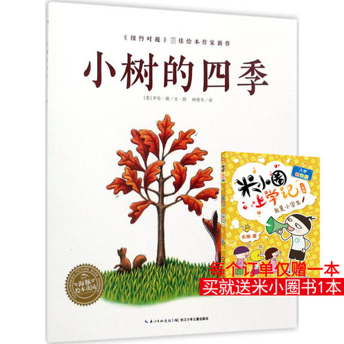 新华书店正版 绘本