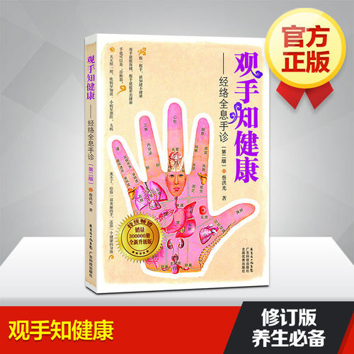 新华书店正版 家庭保健