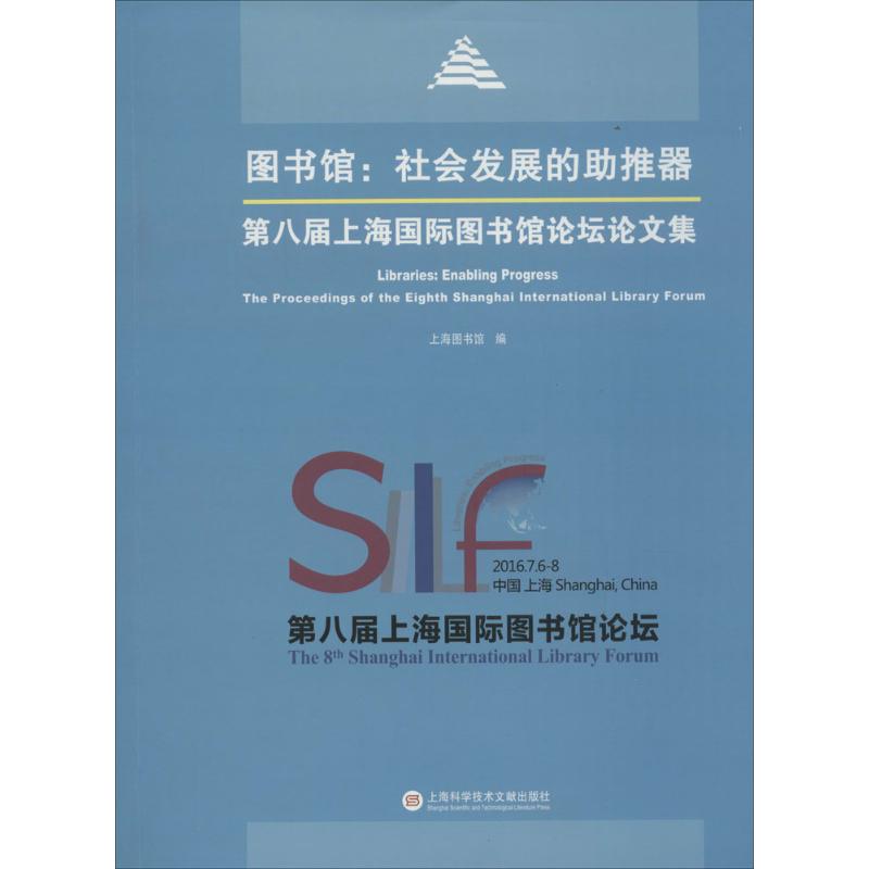 新华书店正版 社会科学总论、学术