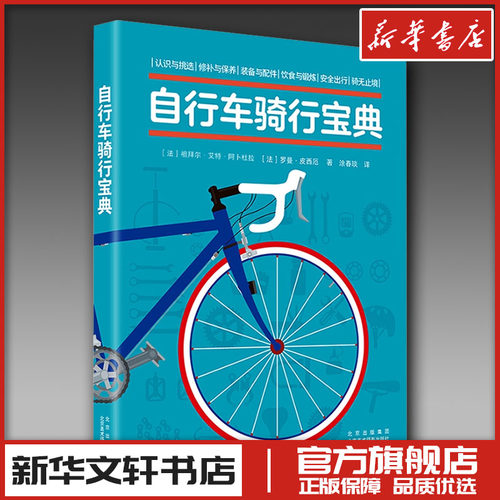 新华书店正版 体育