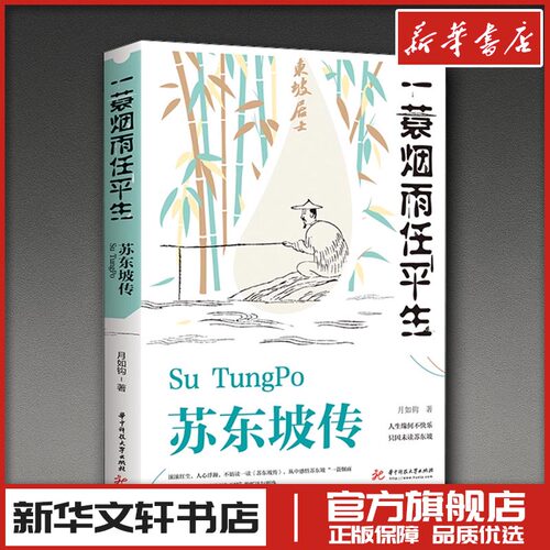新华书店正版 中国名人传记名人名言