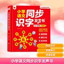 启蒙认知书 黑白卡 识字卡少儿 小学语文同步识字发声书 图书籍 编 新华书店正版 北京时代华文书局 孩悦教研中心