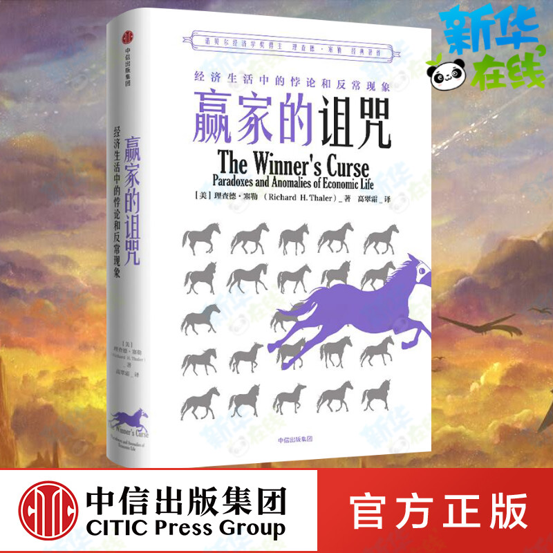 新华书店正版 经济理论、法规