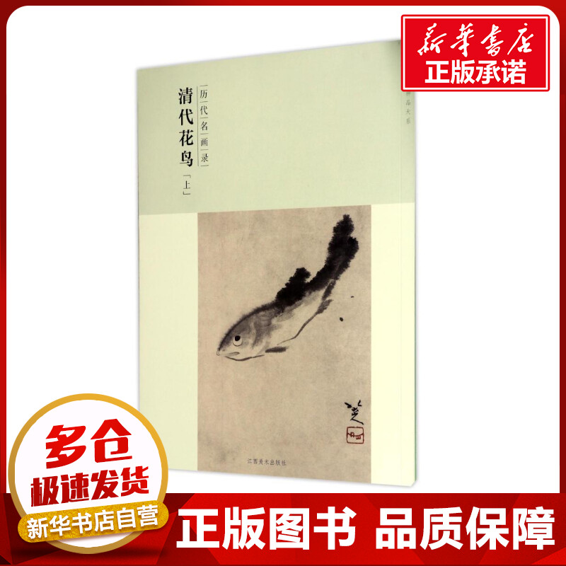 新华书店正版 美术技法