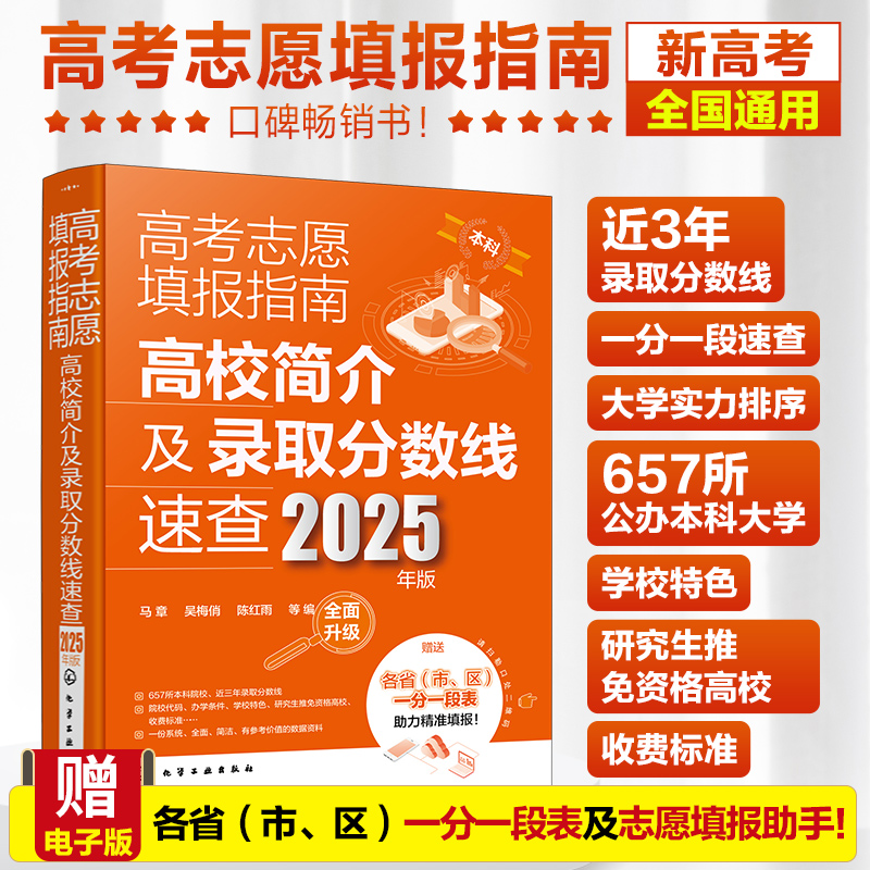 新华书店正版 高中高考辅导