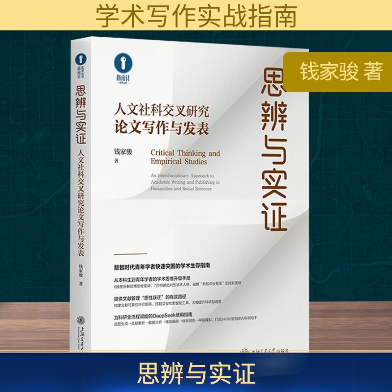 新华书店正版 社会科学总论、学术