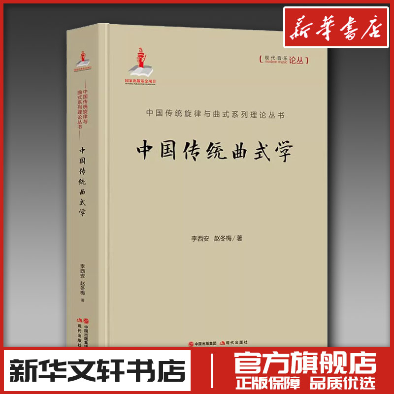 新华书店正版 戏剧、舞蹈