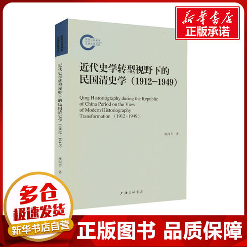 新华书店正版 中国历史