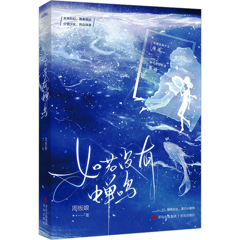 新华书店正版 青春小说