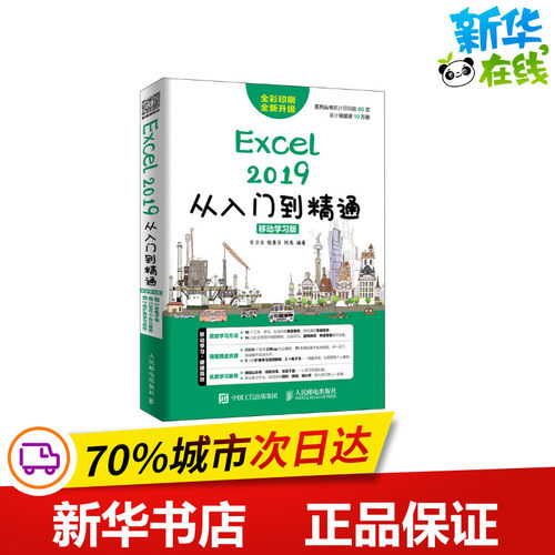 新华书店正版 操作系统