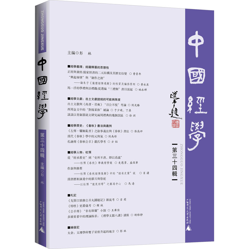 新华书店正版 中国哲学