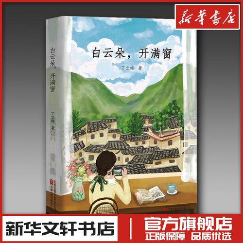 新华书店正版 散文