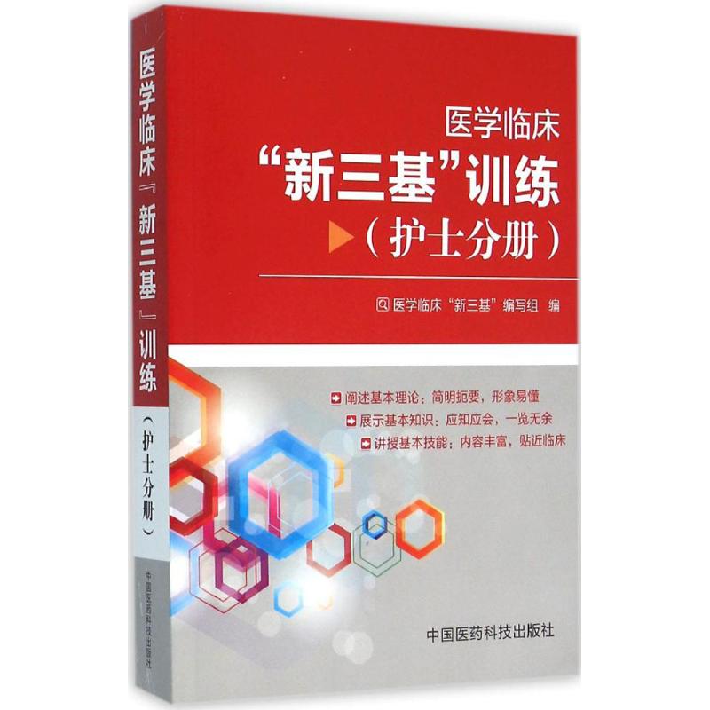 新华书店正版 护理