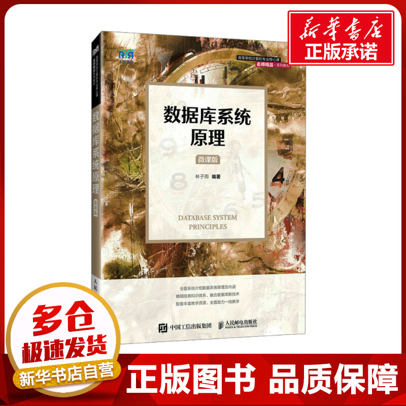 新华书店正版 大中专公共计算机