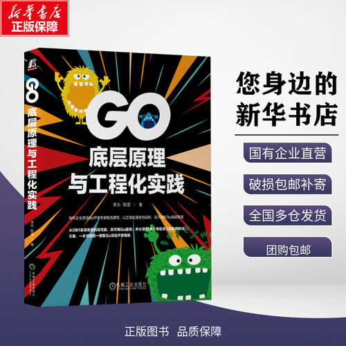 新华书店正版 编程语言