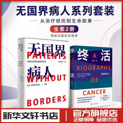 新华书店正版 中国现当代文学
