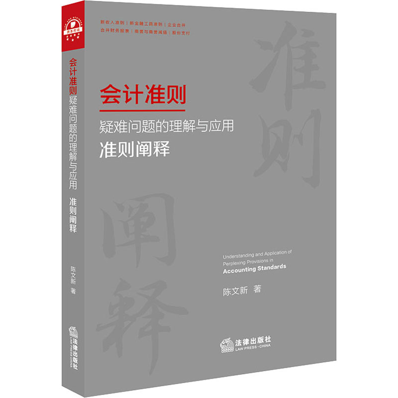 新华书店正版 法律实务