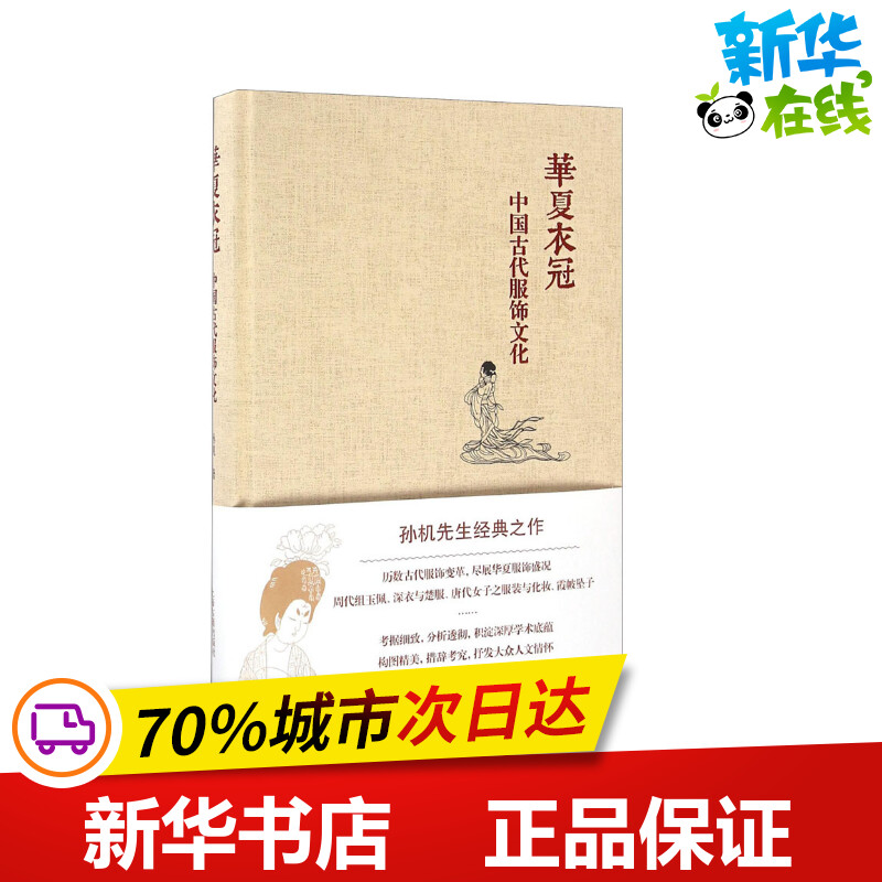 新华书店正版 史学理论