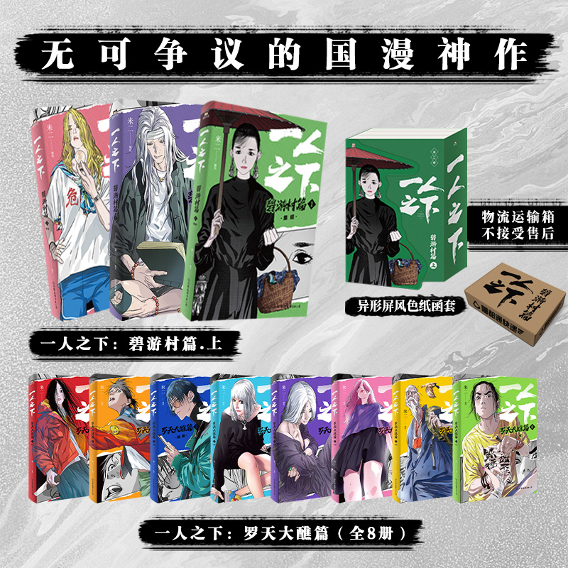 新华书店正版 中国幽默漫画