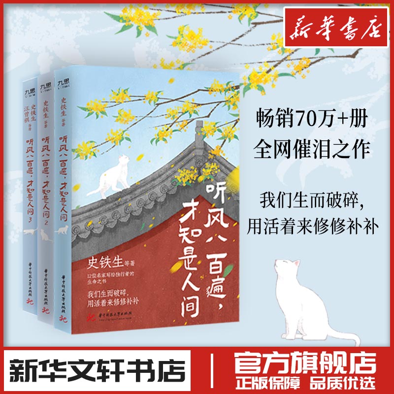 新华书店正版 杂文