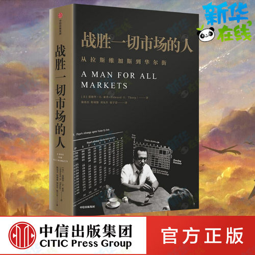新华书店正版 股票投资、期货