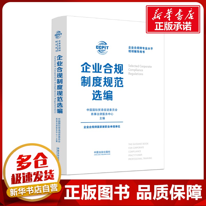 新华书店正版 法律工具书