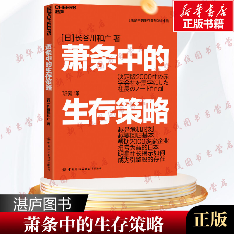 新华书店正版 管理理论