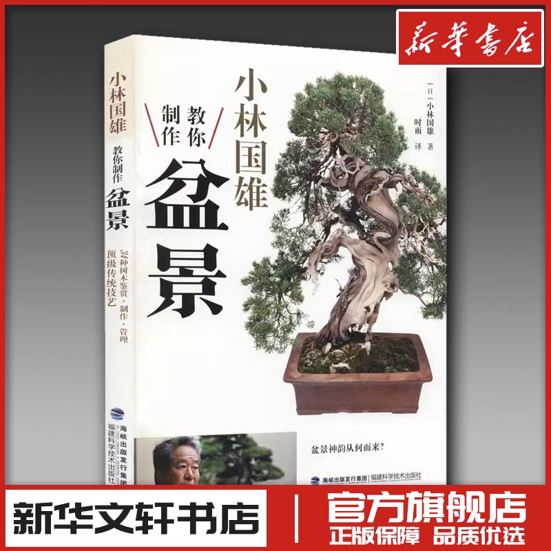 新华书店正版 园林艺术
