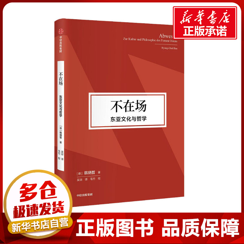 新华书店正版 外国哲学