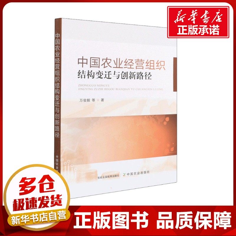 新华书店正版 管理理论