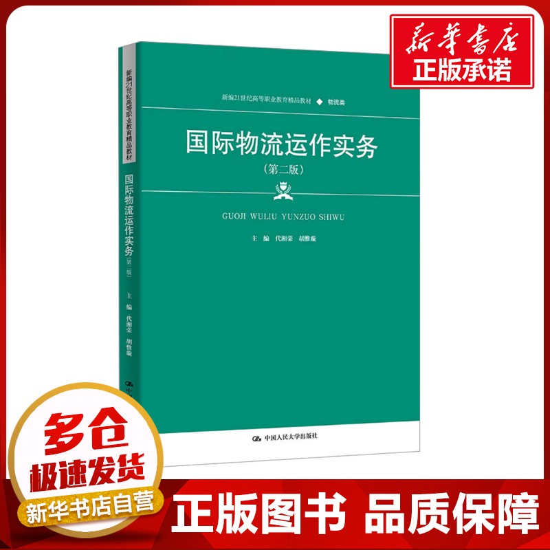 新华书店正版 大中专高职社科综合