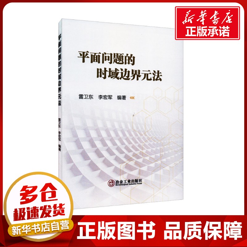 新华书店正版 建筑工程