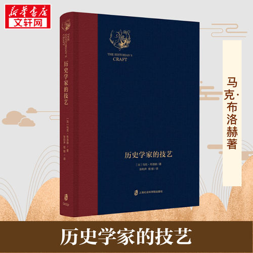 新华书店正版 外国历史