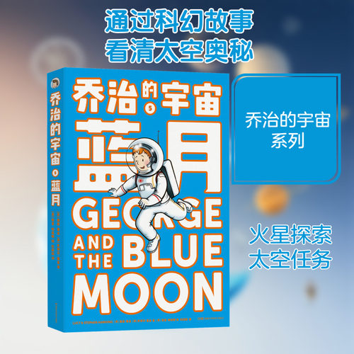 新华书店正版 少儿科普