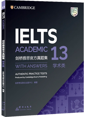 剑桥雅思官方真题集 13 学术类 剑桥考试联合出版中心 编 雅思/IELTS文教 新华书店正版图书籍 群言出版社
