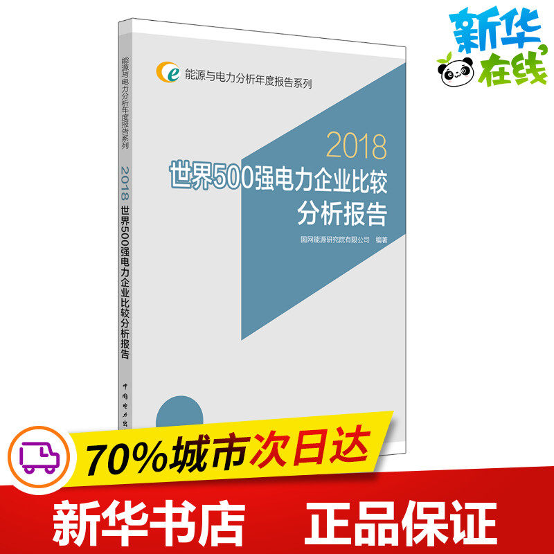 新华书店正版 水利电力